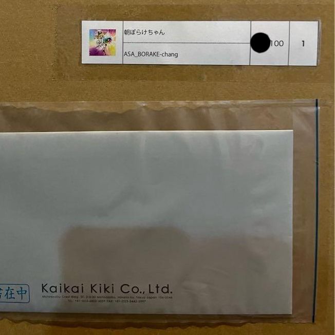 セット】村上隆限定100枚朝ぼらけちゃん 木魂くん シルクスクリーン