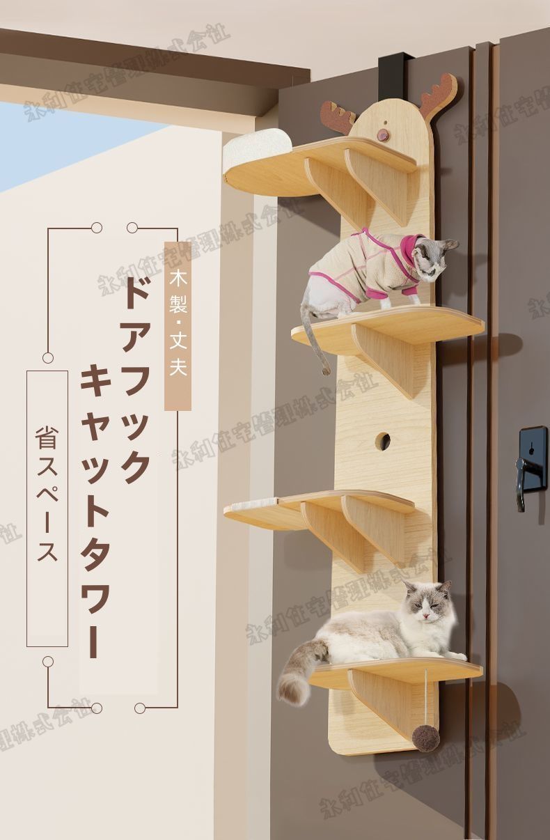 キャットタワー ドア設置タイプ 猫用 耐荷重強い 組立簡単 Aタイプ 150cm