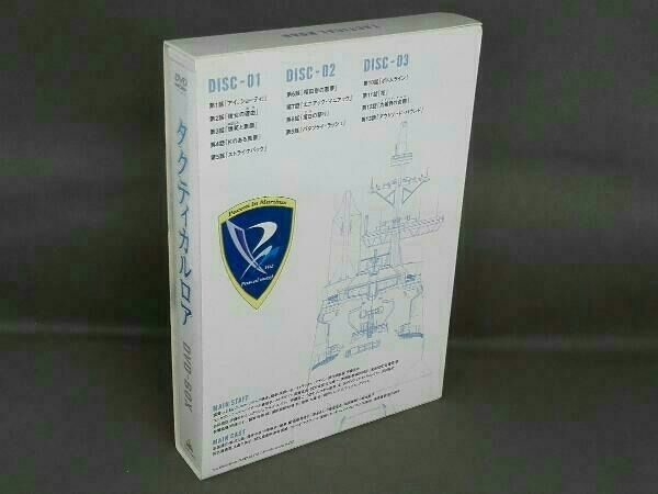 DVD EMOTION the Best タクティカルロア DVD-BOX - メルカリ