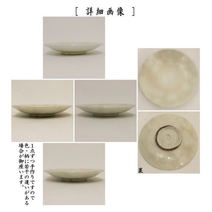 粉引
