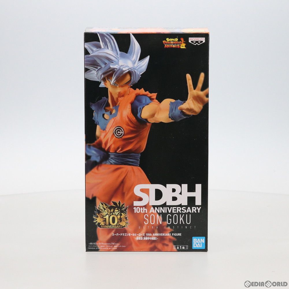 SDBH 10周年アニバーサリー 身勝手の極意 悟空 フィギュア モノクロ スーパードラゴンボールヒーローズ 10周年記念イベント