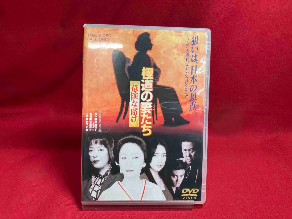 極道の妻たち 危険な賭け [DVD] i8my1cf Amazon.co.jp: 極道の妻たち 危険な賭け [DVD] : 岩下志麻