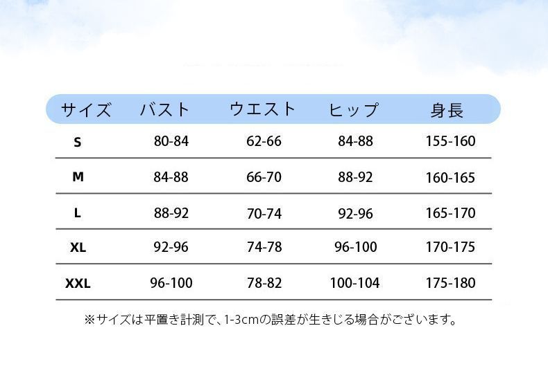 ウィング付き