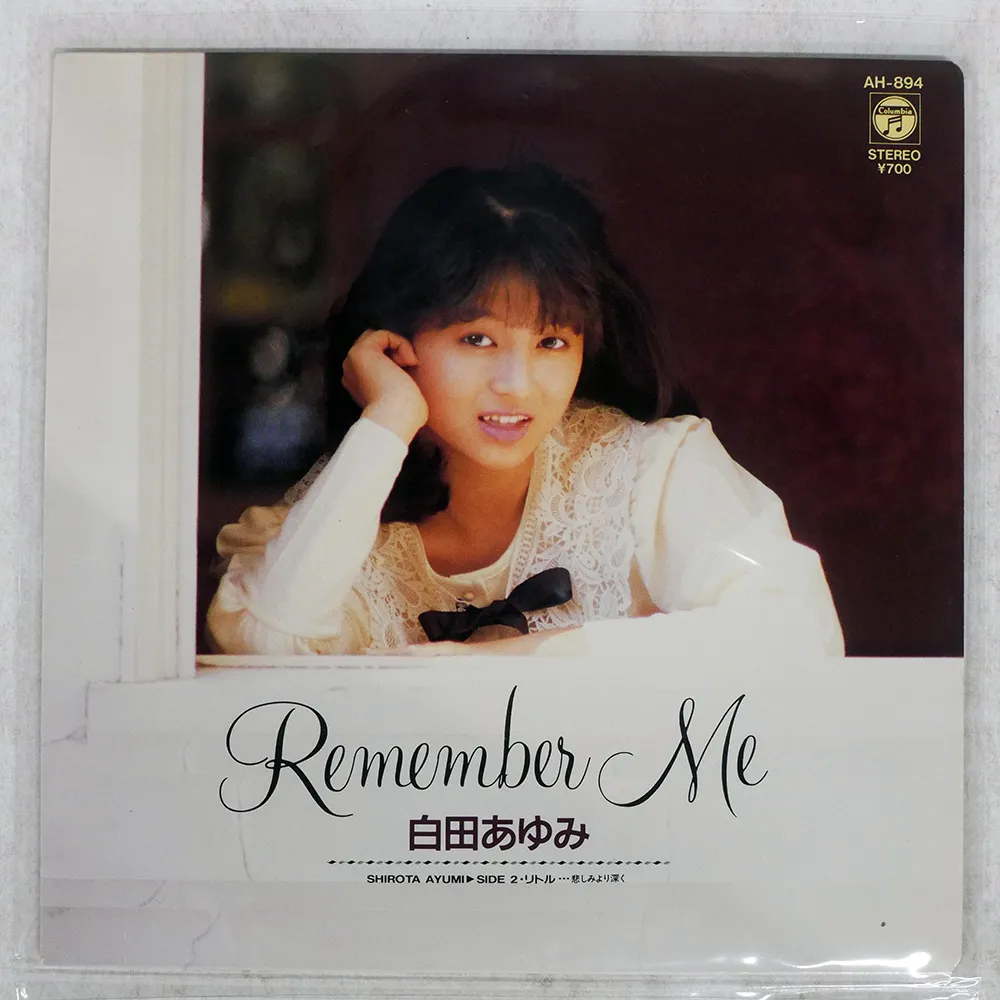 希少　レア　白田あゆみ　ペザージュ　CD  見本品プロモーション版未開封 希少 レア 白田あゆみ ペザージュ CD 見本品プロモーション版未