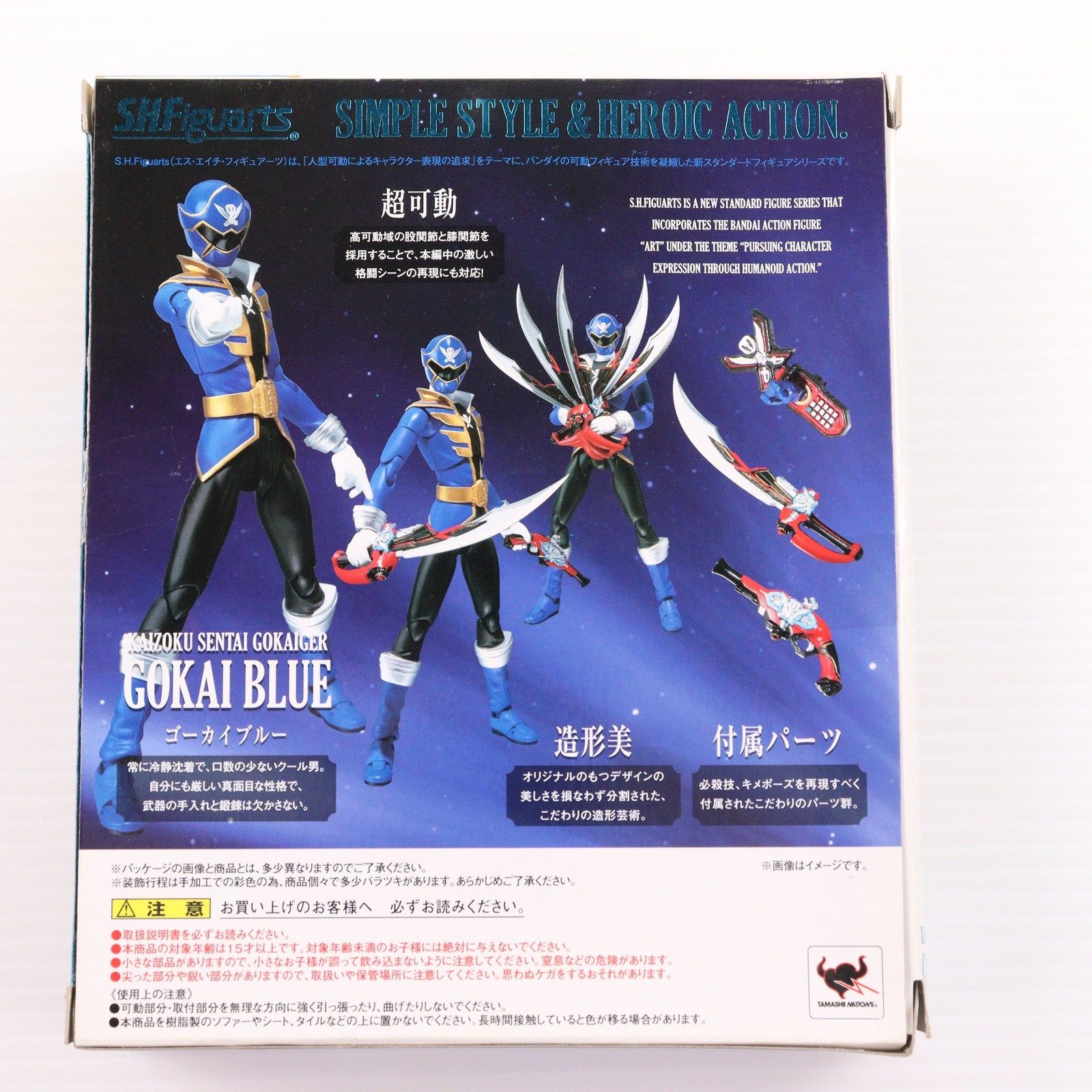初回特典付属 S.H.Figuarts(フィギュアーツ) ゴーカイブルー 海賊戦隊 