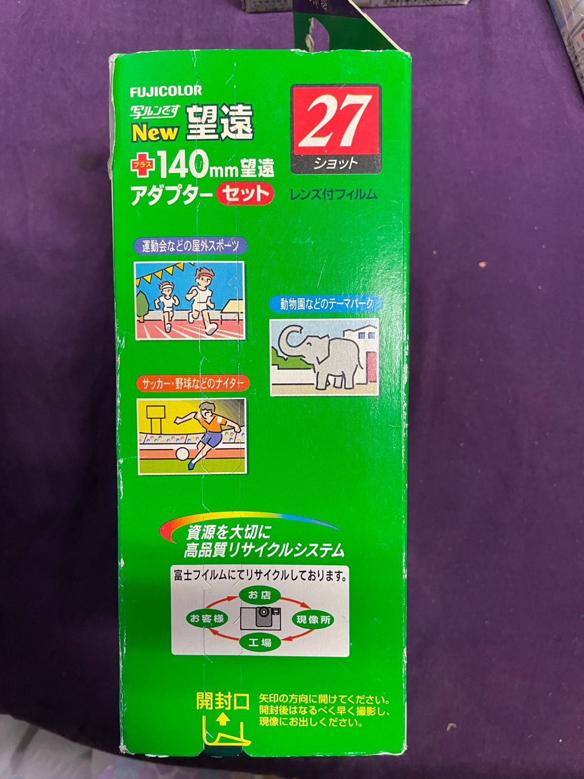写ルンです（27枚）望遠+アダプターセット - メルカリ