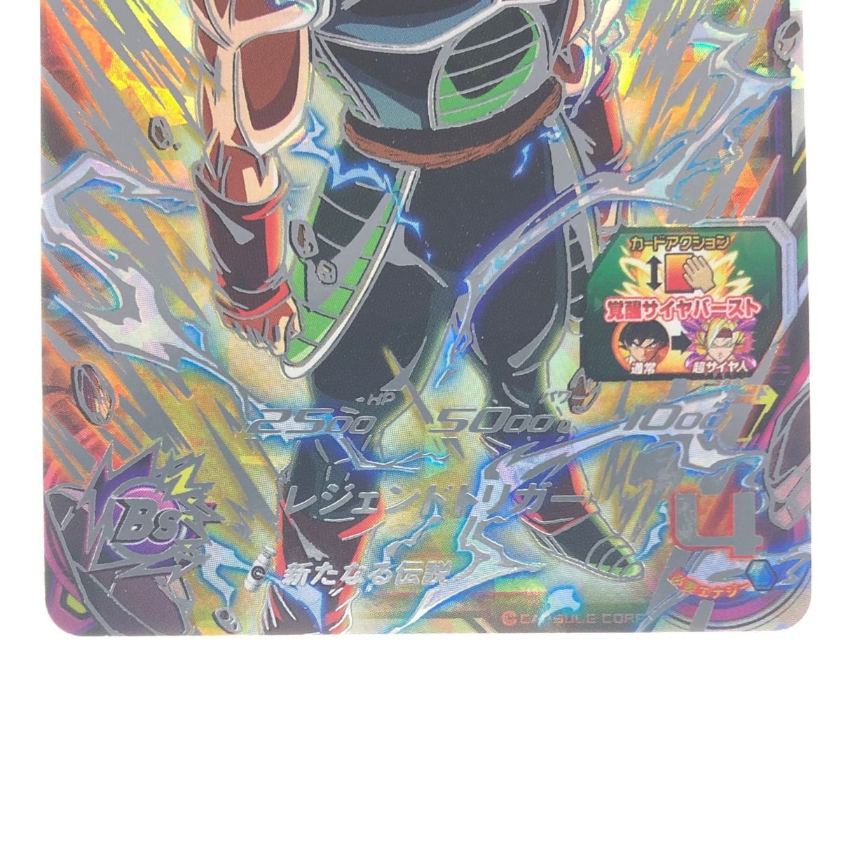 ▽▽ ドラゴンボールヒーローズ バーダック UGM8-SEC3 DBH