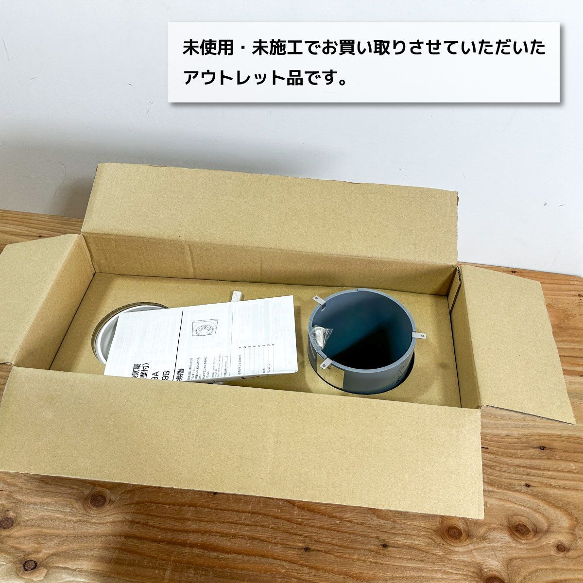 LIXIL＞壁付換気扇・ユニットバスルーム（型番：UF-19B）【未