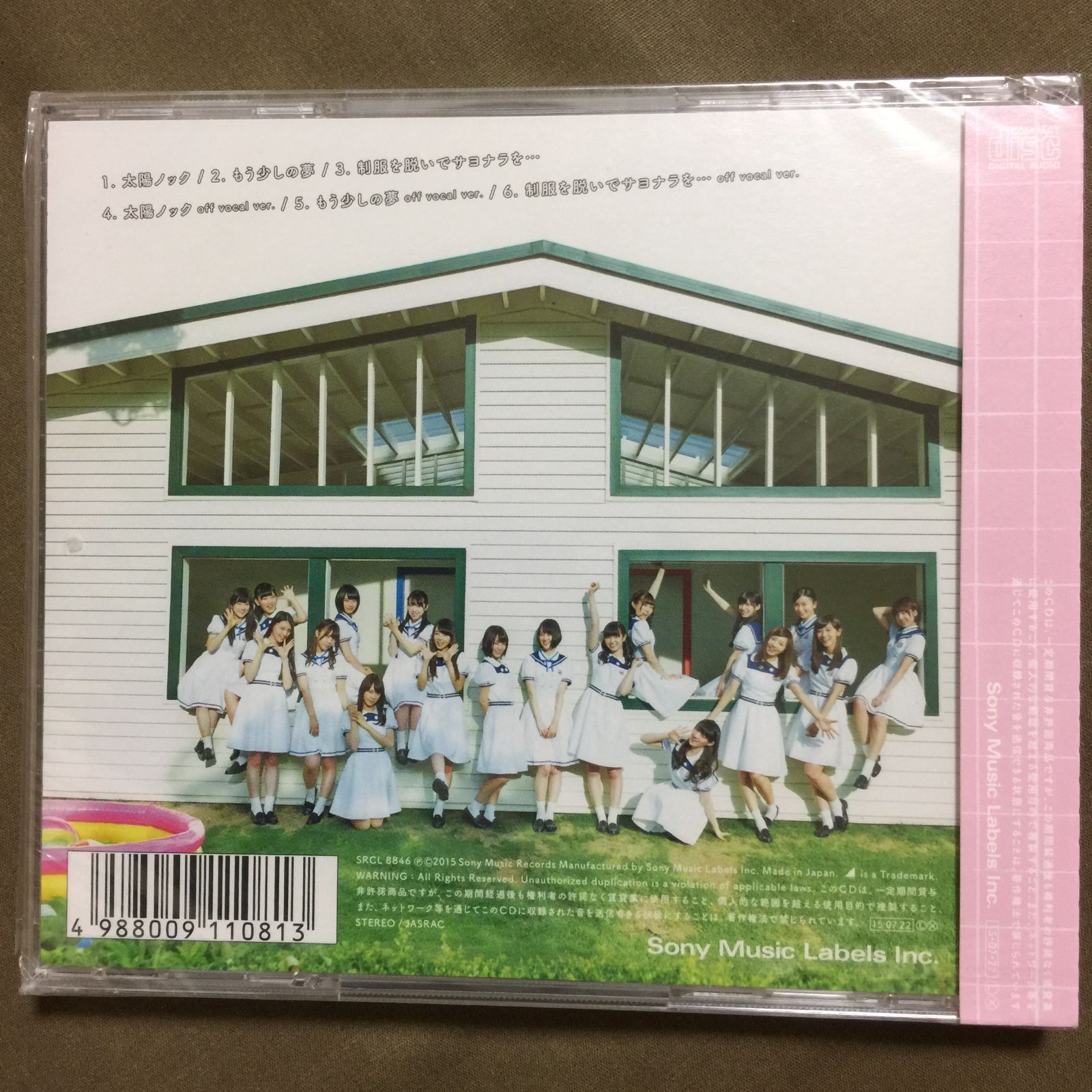 即購入OK 即日発送 送料無料 乃木坂46 太陽ノック 新品 未開封 CD 