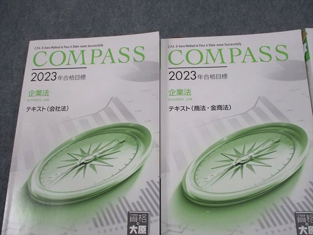 資格の大原 公認会計士 テキスト 問題集 資格の大原 公認会計士 テキスト 問題集