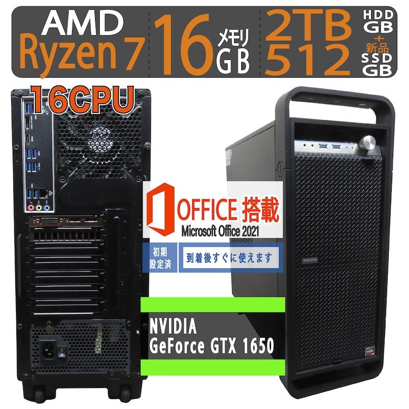 高性能デスクトップPC AMD Ryzen 7 3700X / 32GB RAM / GTX 1650搭載
