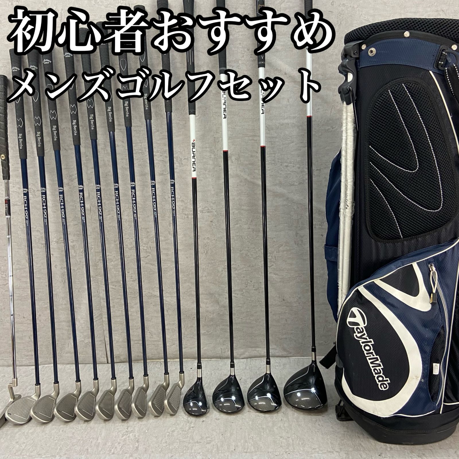 14本+キャディバッグ】メンズ右利き 初心者〜 ミズノ ゴルフ