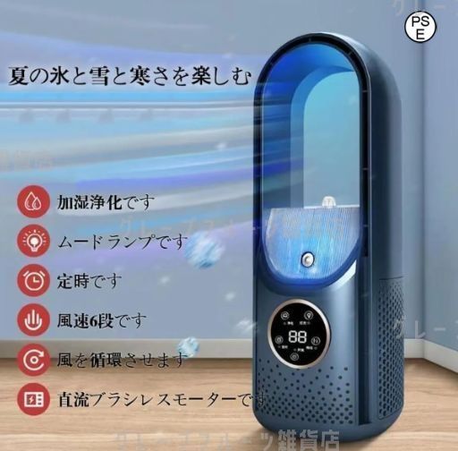 【新品未開封‼️】タワーファン 扇風機 羽根なし冷暖両用・空気清浄・夏冬節電対策 タワーファン 扇風機 羽根なし【冷暖両用・空気清浄・夏冬節電対策】