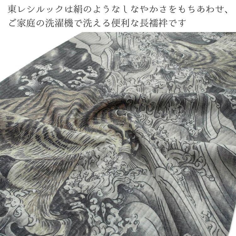 平和屋着物□極上 長襦袢 無双仕立て 希少柄 猫 玩具尽くし 逸品