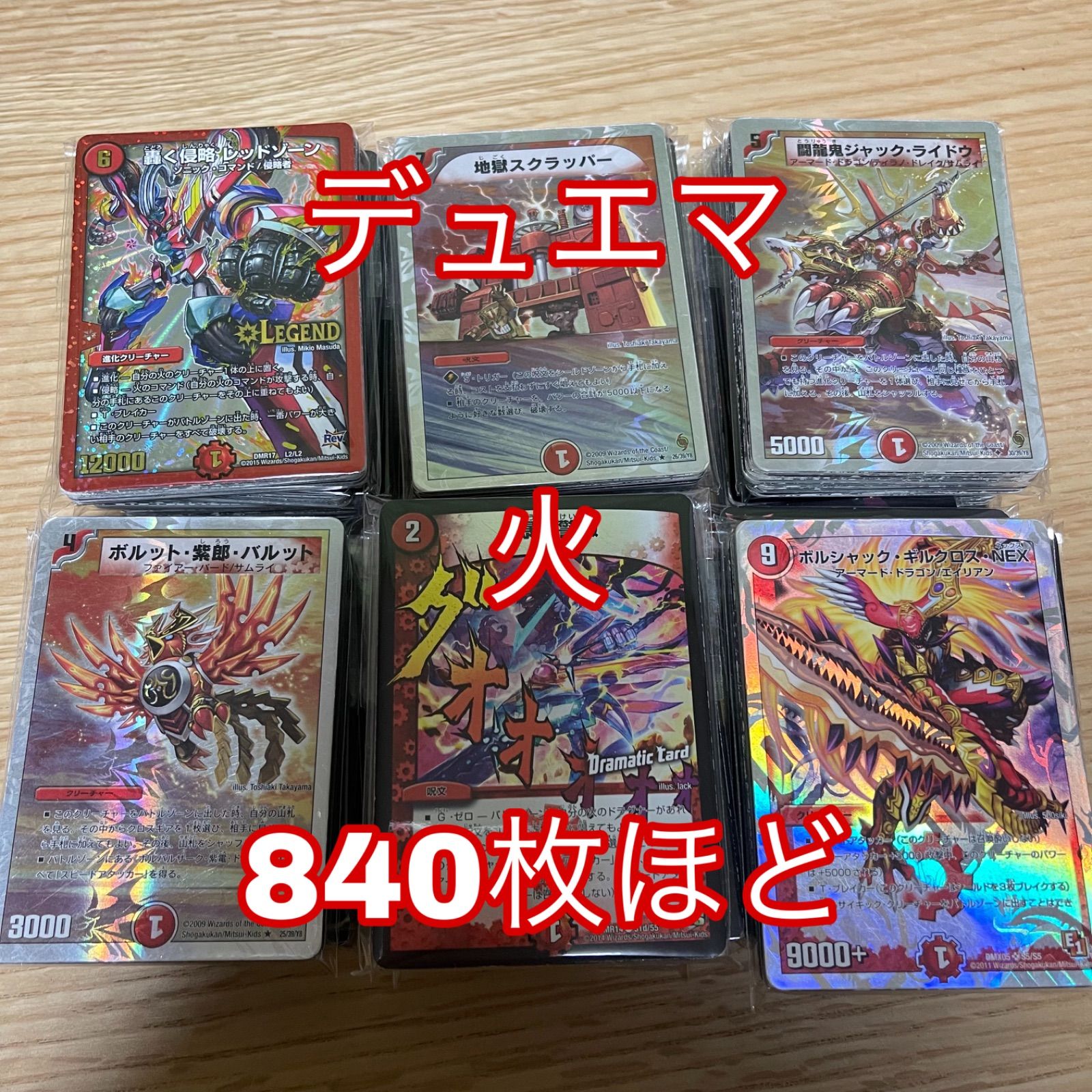 デュエルマスターズ 全属性 3800枚ほど まとめ売り - メルカリ