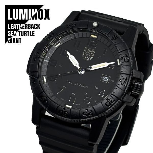 即納】 LUMINOX ルミノックス LEATHERBACK SEA TURTLE GIANT 0320
