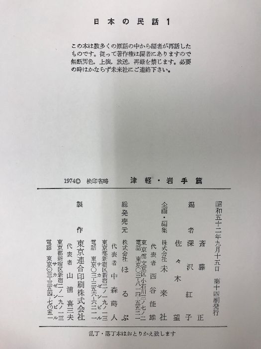 他 昭和52年～昭和54年