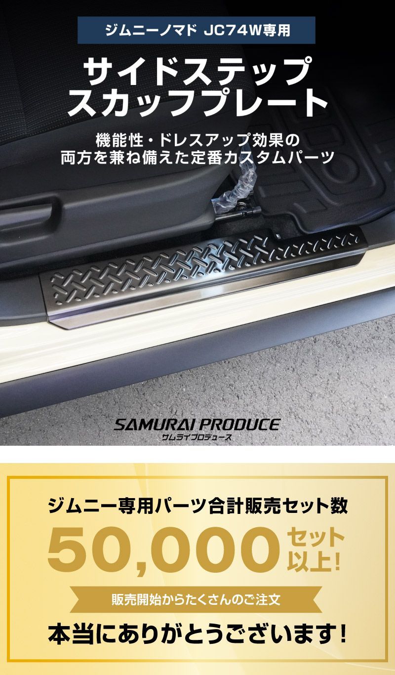 ジムニーノマド