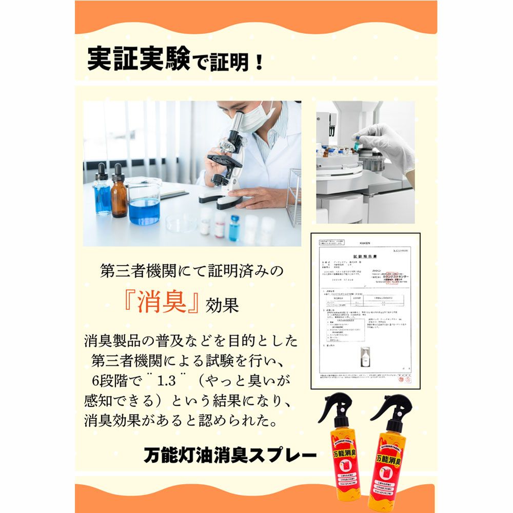 マックスクリーナー 万能灯油消臭スプレー 200mL 4個セット まとめ売り