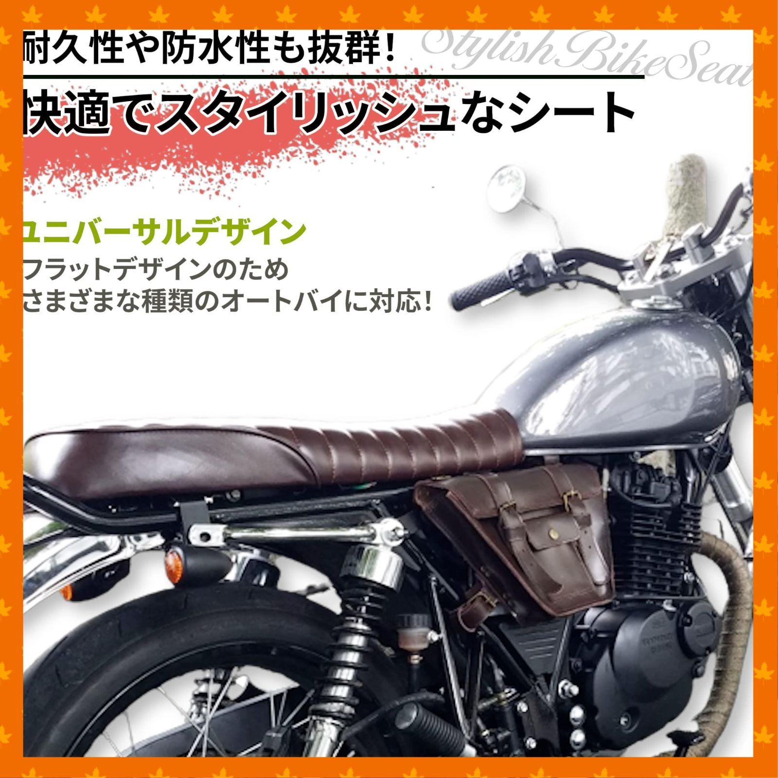 新着商品】SR400 W1 TW200 W600 汎用 幅250㎜ SR500 全長640㎜ GB250 