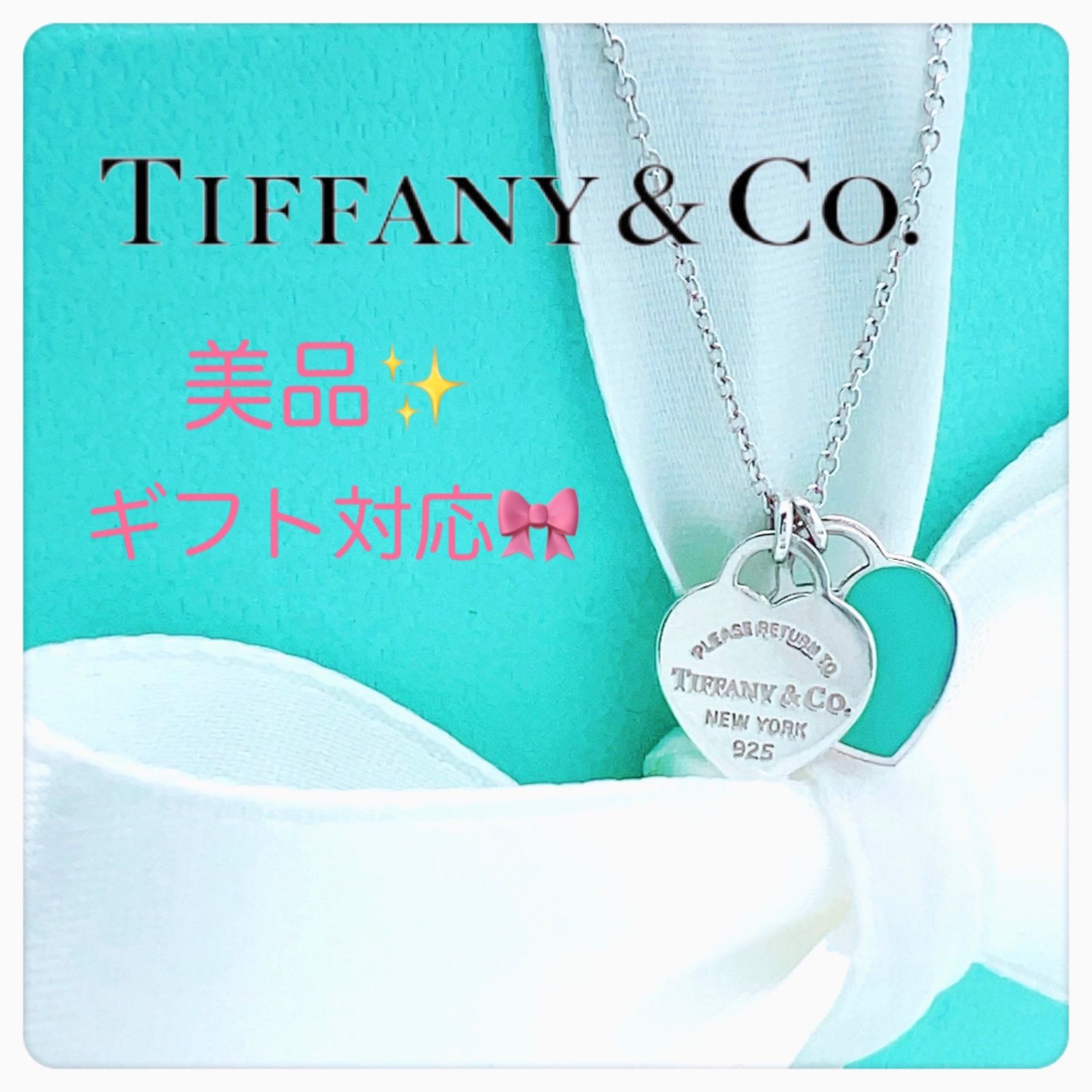 自宅保管【Tiffany】ティファニー リターントゥダブルハートネックレス ...