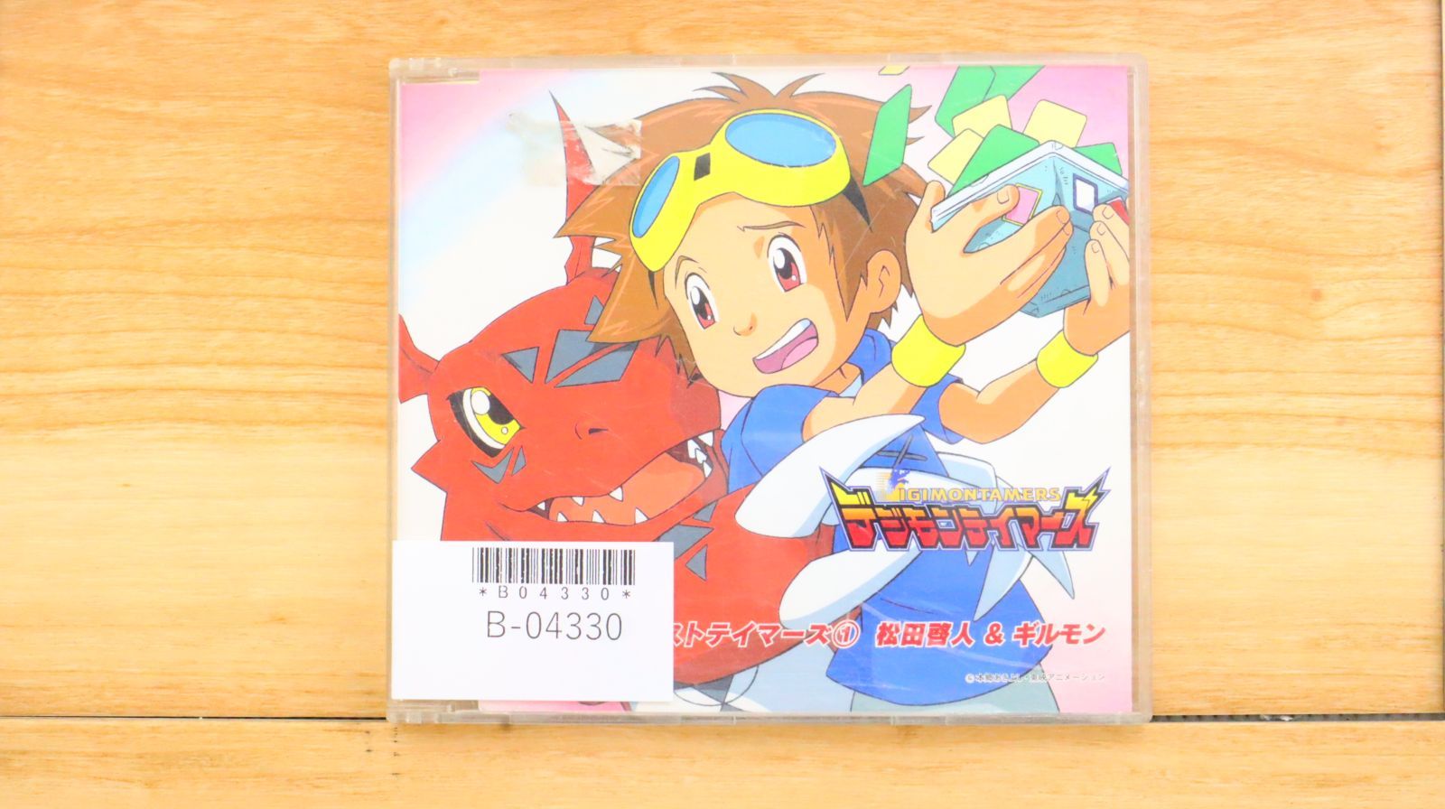 中古CD☆アニメCD/□ デジモンテイマーズ ベストテイマーズ(1