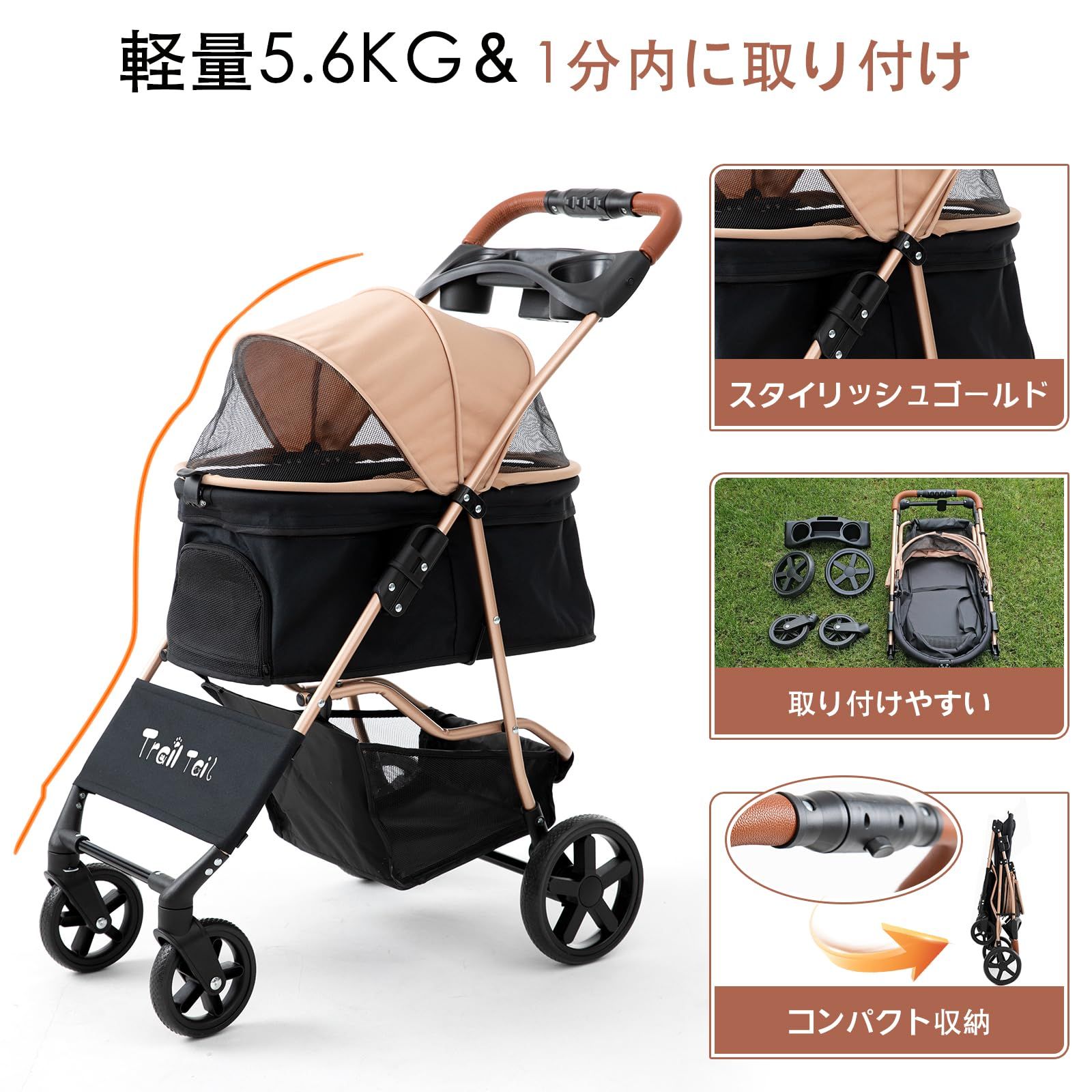 4輪タイプ