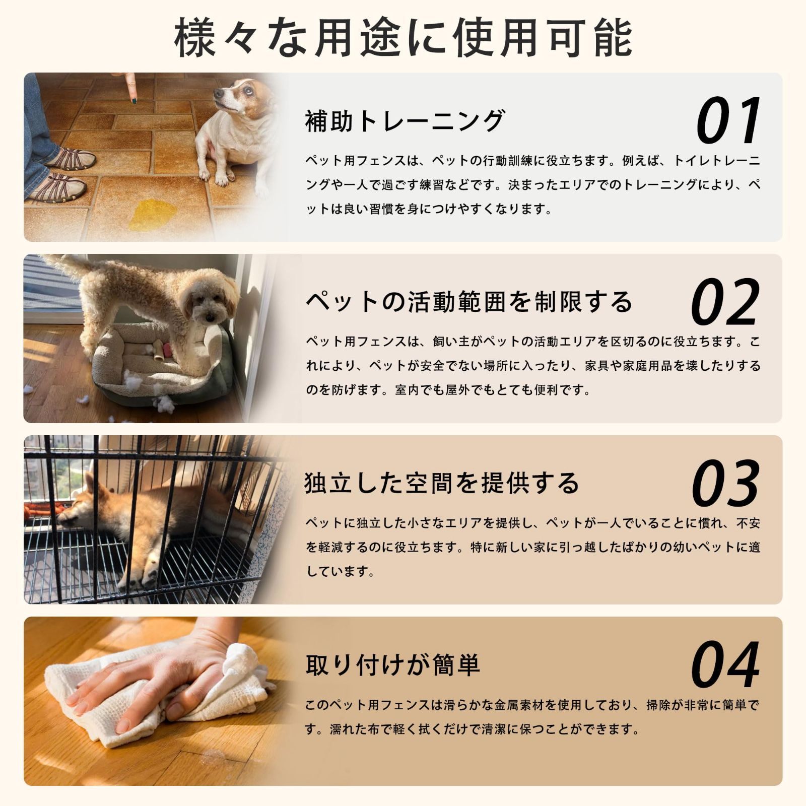 ペットサークル 犬