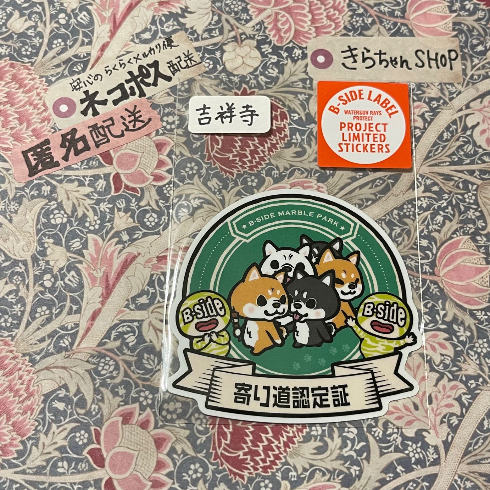 ビーサイドレーベル 遊園地企画 2022年 各店限定デザイン 5種 - メルカリ