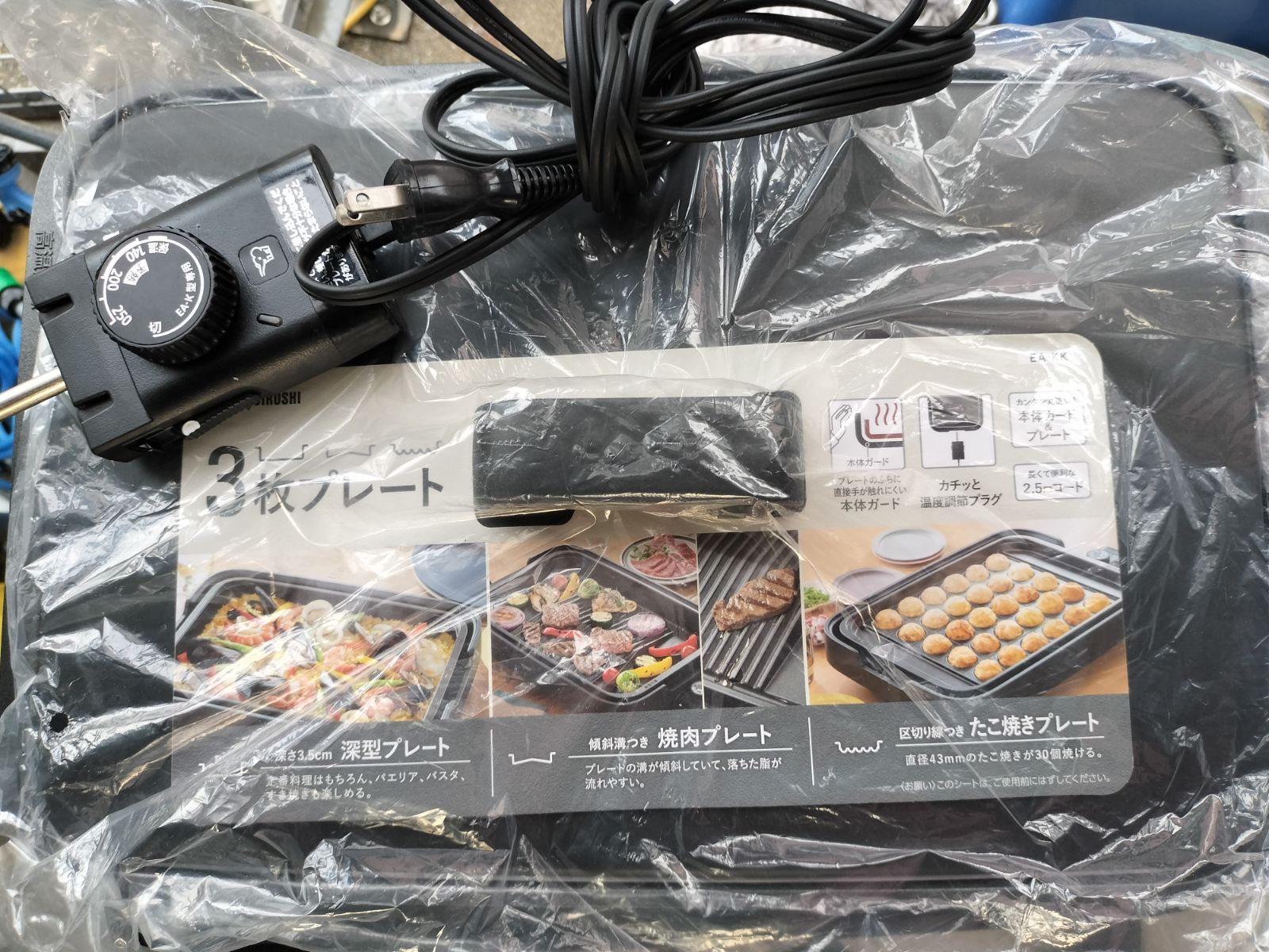 生活家電 【ほぼ未使用】 象印 ホットプレート やきやき 2023年製 EA-KK30