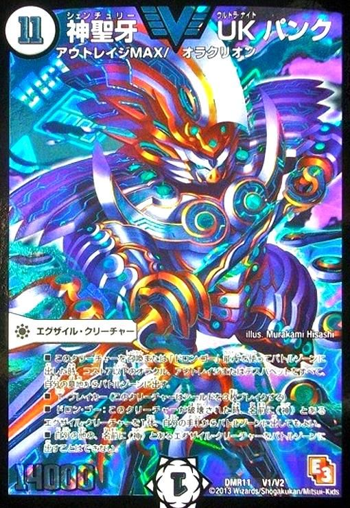 神聖牙UKパンク(青)(ビクトリー)(V1/V2) - メルカリ