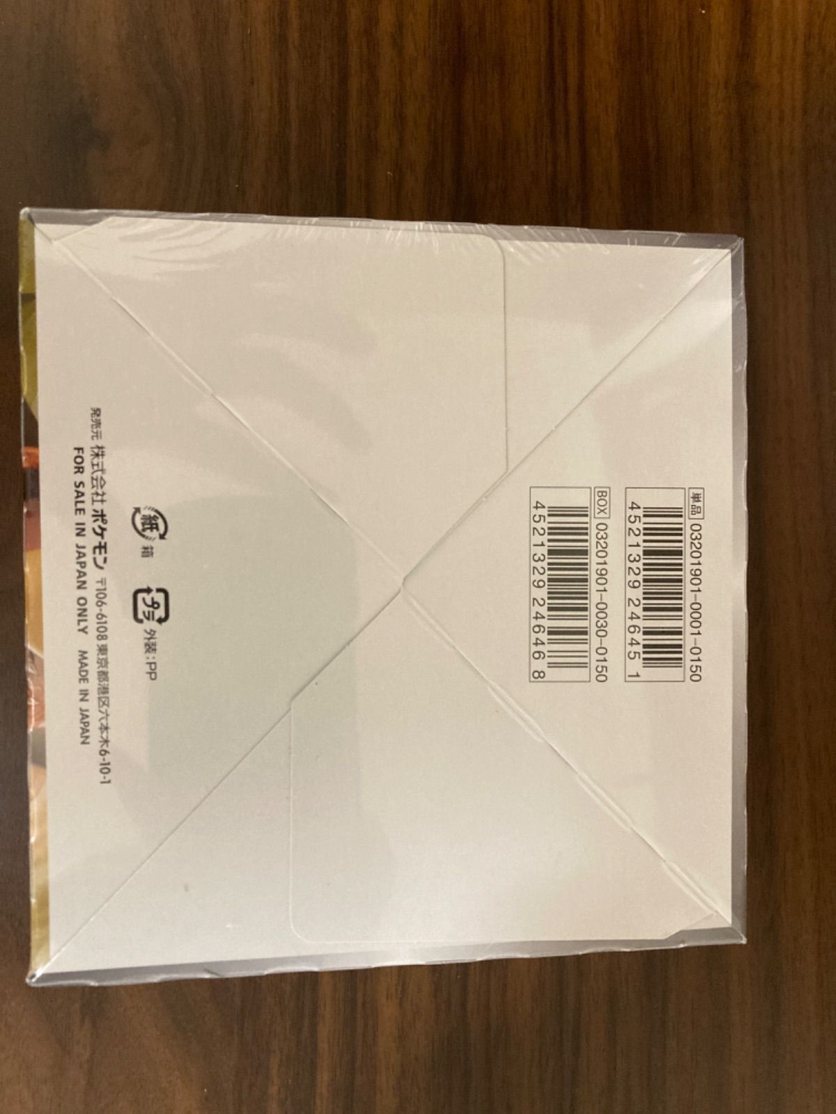 ポケモンカード ダブルブレイズ 1BOX シュリンク付き - メルカリ