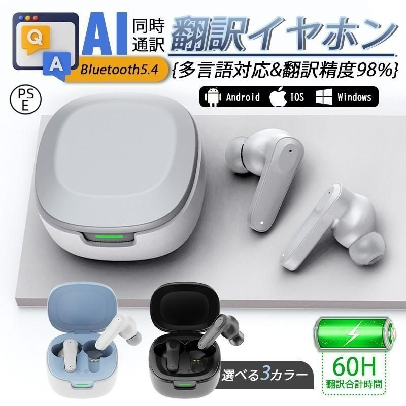 イヤホン型翻訳機 Amazon.co.jp: イヤホン翻訳機【2025新登場】ワイヤレスイヤホン