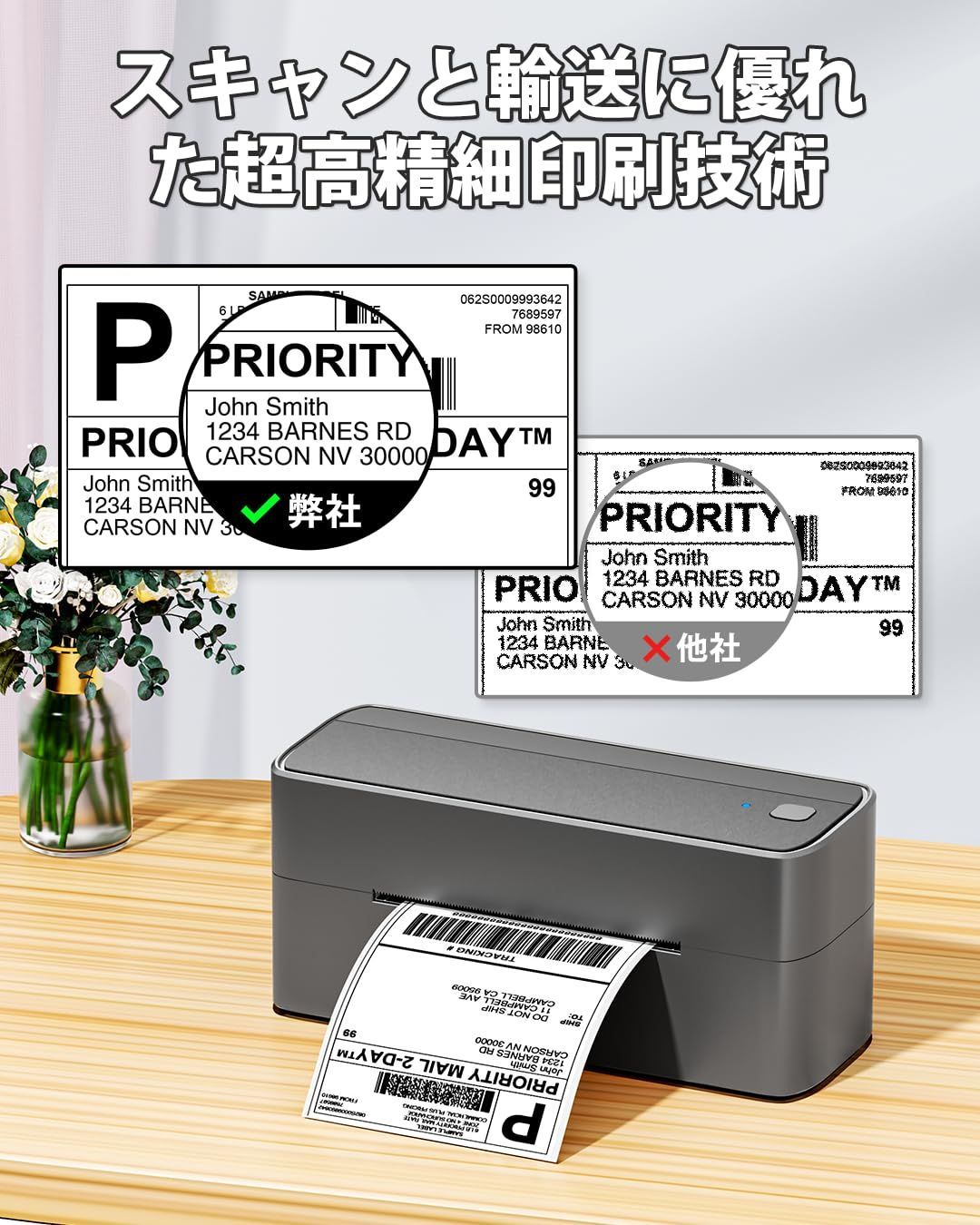 との互換性 日本郵便