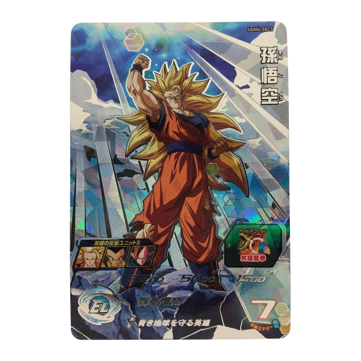 ドラゴンボールヒーローズ ugm6-sec3 孫悟空 - 店舗用品