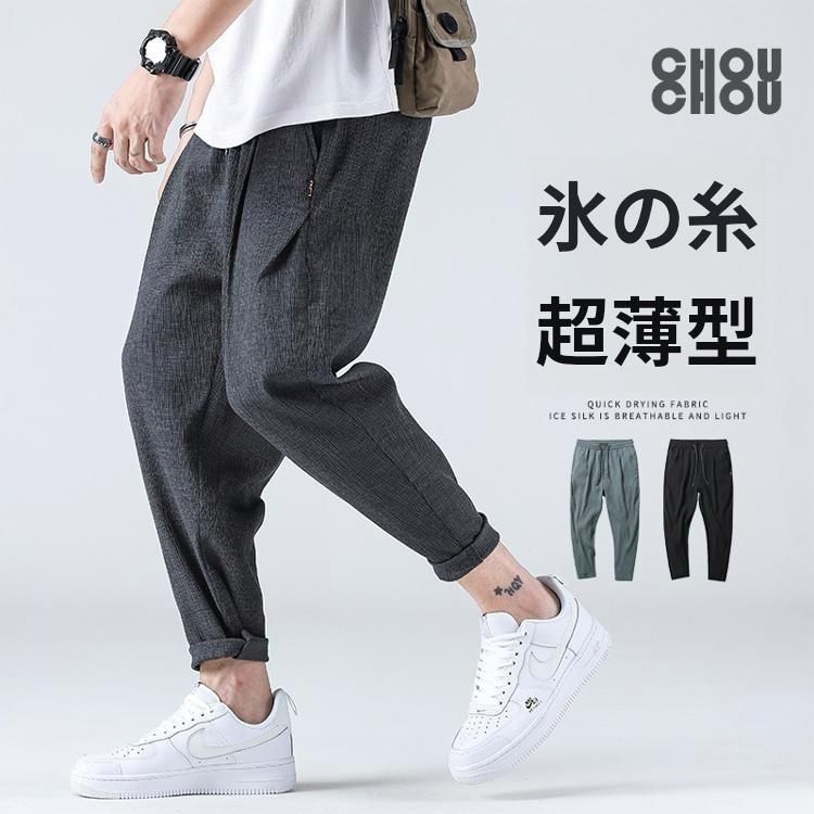 サルエルパンツ メンズ スウェットパンツ メンズ 薄手接触冷感 ボトムス リブパンツ イージーパンツ 美脚 ゆったり アラジンパンツ タイパンツ リネン ズボン