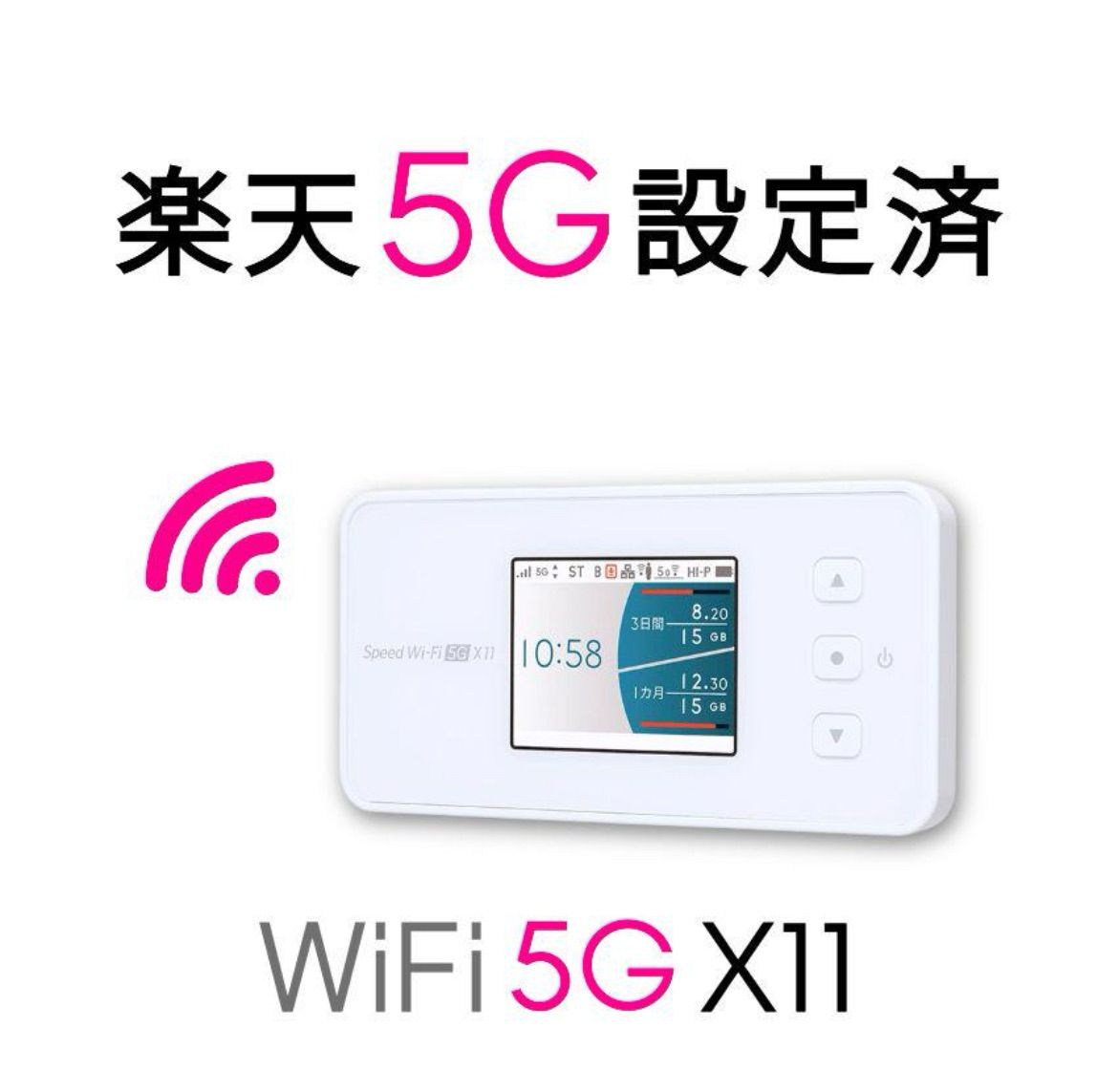 楽天モバイルAUUQ可Speed wi-fi 楽天モバイルAUUQ可Speed wi-fi HOME5G L12