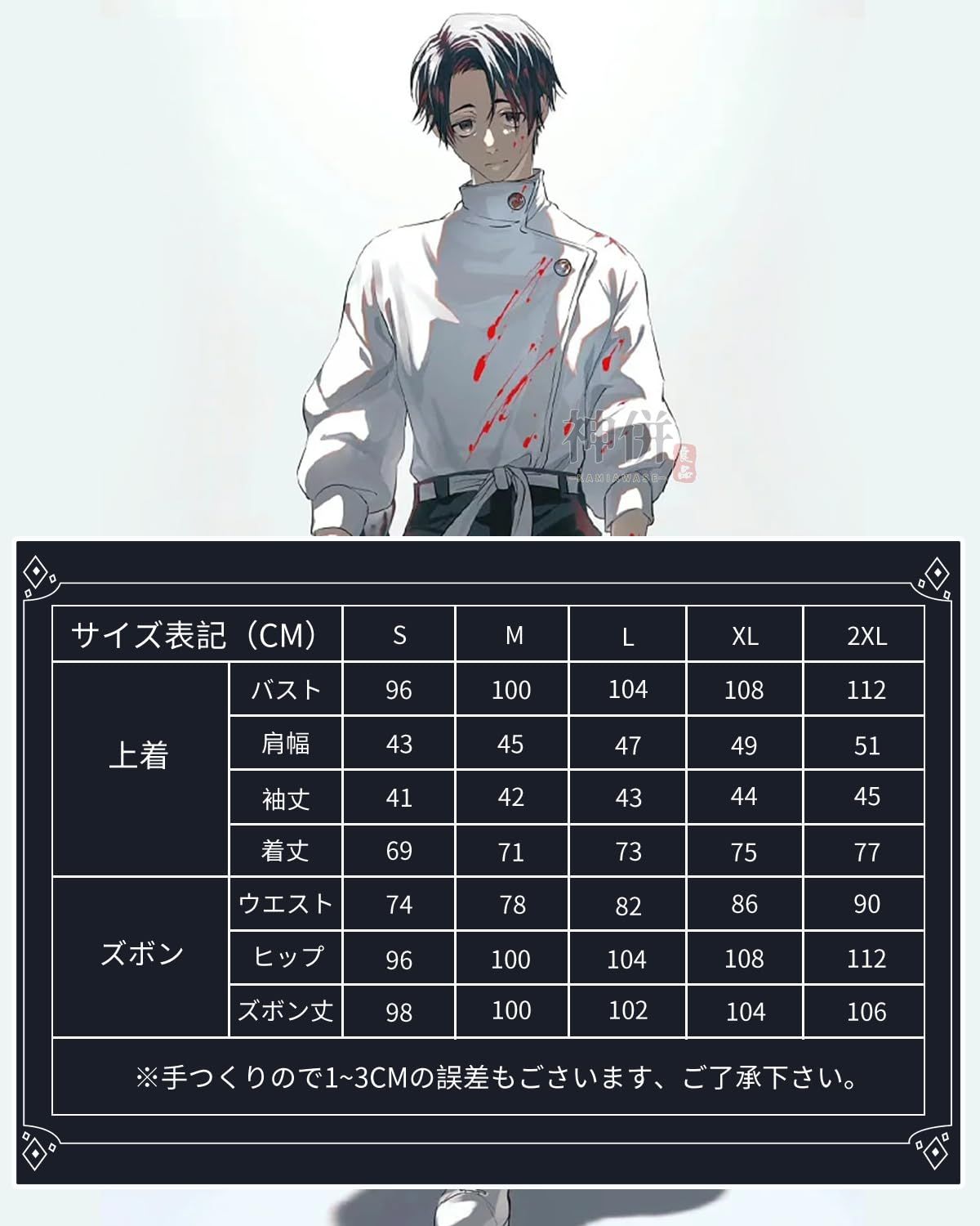Jujutsu コスプレ