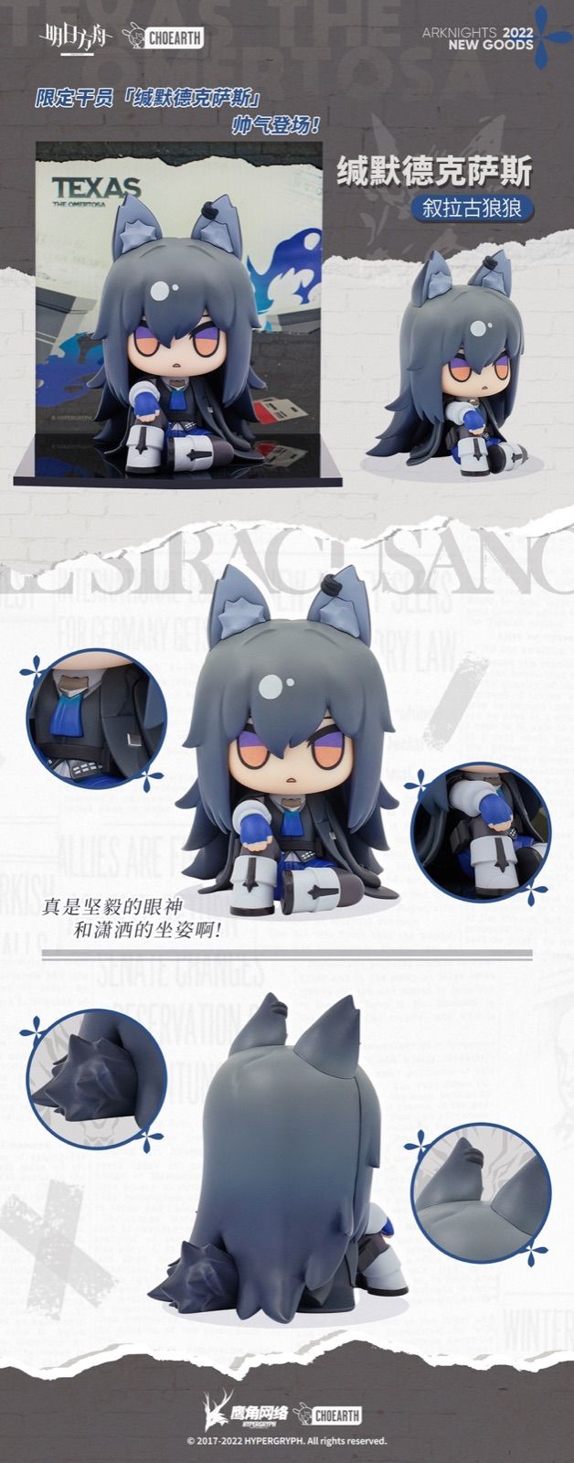 アークナイツ ミニフィギュア 叙拉古狼狼 - メルカリ