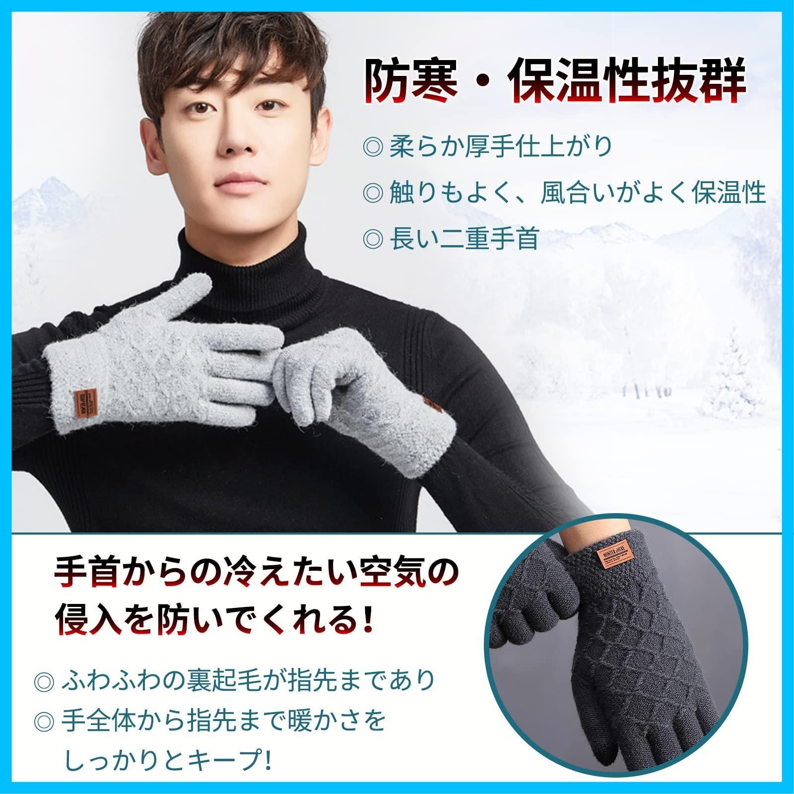 メンズ手袋 秋冬