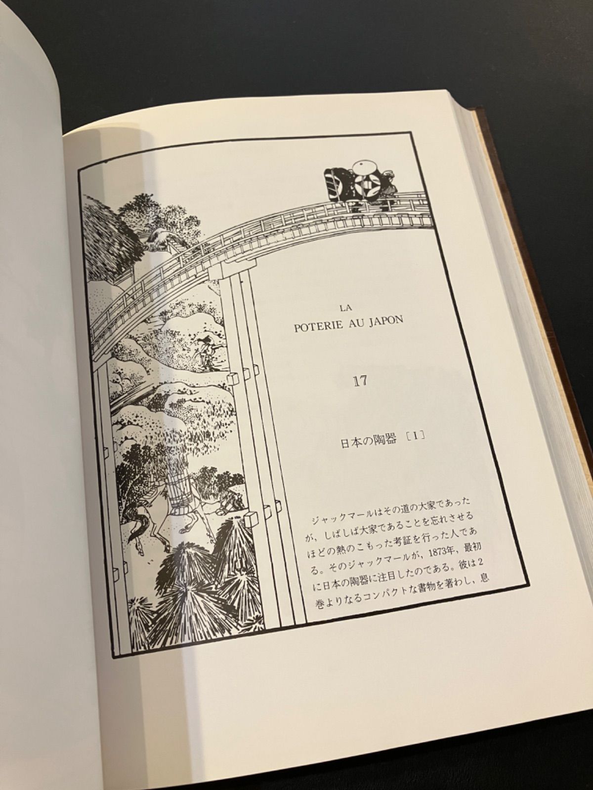 芸術の日本 le japon artistique 1888-1891 - メルカリ