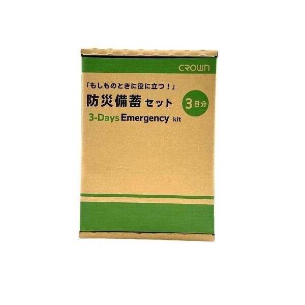 クラウン