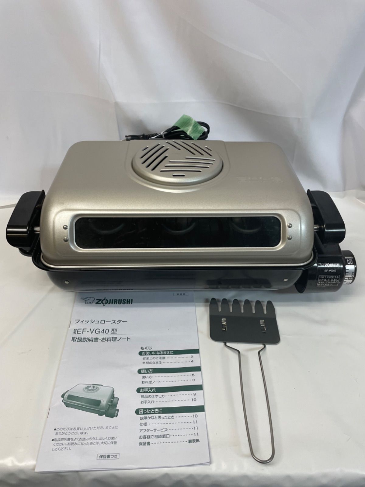 美品】フィッシュロースター 両面焼き ZOJIRUSHI EF-VG40-SA - メルカリ