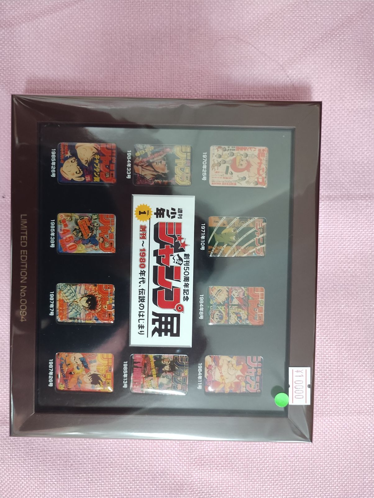 中古 少年ジャンプ展限定ピンズセットのVol.1 店頭併売品 - メルカリ