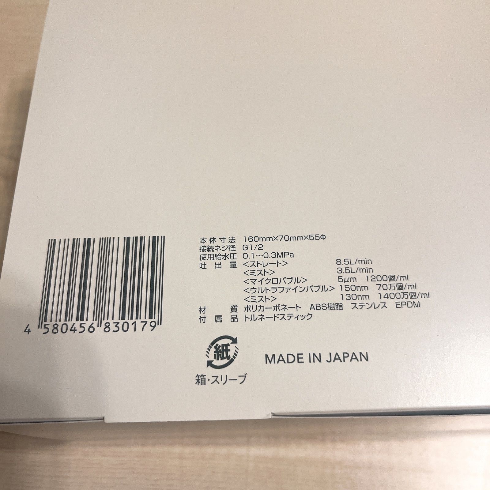 MIRABLE ミラブル