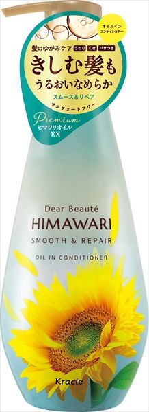 まとめ買い-12点セット ディアボーテ オイルインコンディショナー スムース＆リペア ポンプ クラシエ