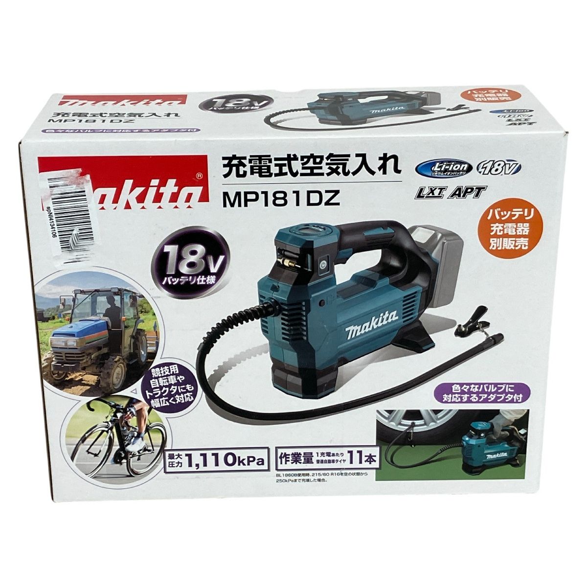 充電式空気入れ 電動工具