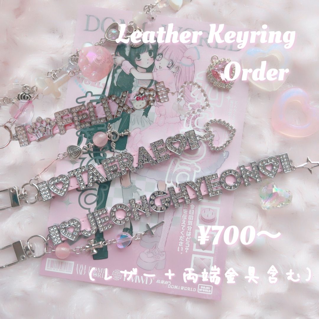 Leather Keyring order list ✮⋆˙ レザーキーホルダー オーダー