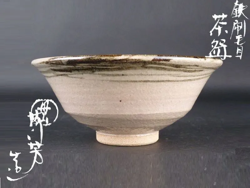 灰釉　水滴　小峠葛芳　書道 2025年最新】小峠葛芳の人気アイテム - メルカリ