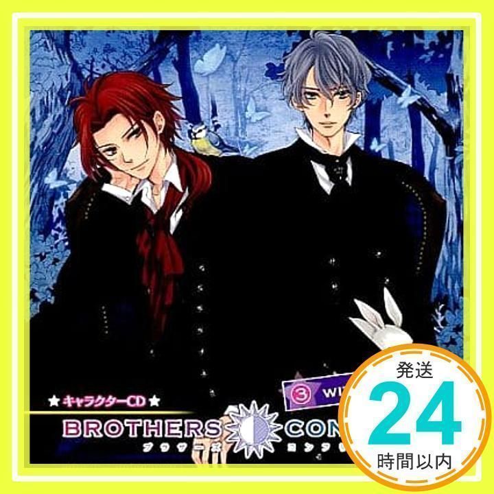 Brothers Conflict Character Cd 2nd Series 7 With Wataru